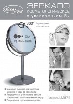 LM874 Зеркало косметологическое Gezatone GEZATONE
