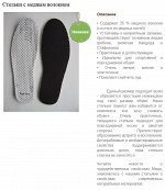 Стельки