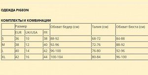 Платье в пол  Pi-097