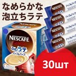 Мягкое латте, кофе-молоко 50 на 50 (30 стиков)