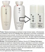 ЛЮКС! Sulwhasоо snowise ЕХ промо-набор