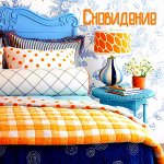 *Сновидение-15*