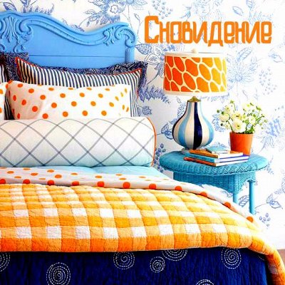 *Сновидение-15*