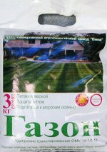 ОМУ Газон/Вика/1 кг. (1/25)