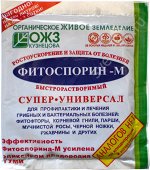 От болезней Фитоспорин-М паста Суперрастворим.100 гр. (1/30)