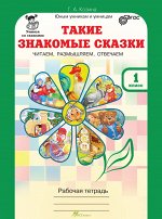 Юным умникам и умницам