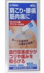 мазь при болях в мышцах Rakusukito S lotion (100мл)