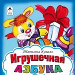 Издательство &quot;Aлтeй&quot;-2 Хорошие книжки для малыша и малышки