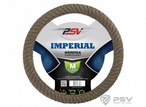 Оплётка на руль PSV IMPERIAL (Бежевый) M (СКИДКА)