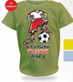 будущий чемпион мира