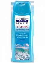 Тоник витаминизирующий с солями Мёртвого моря и липосомами,200 мл