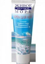 Крем для ног с солями Мёртвого моря, Неовитином и провитамином В5,75 мл