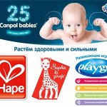HappyBabies 26