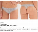 169831 Трусы серый