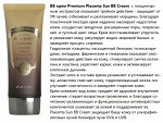 ВВ крем с плацентой и защитой от солнца СПФ40 РА++ 70мл