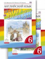 Афанасьева О.В., Михеева И.В. Афанасьева, Михеева Англ. яз. &quot;Rainbow English&quot; 6кл. (в 2-х частях) Ч.1,2 ВЕРТИКАЛЬ (ДРОФА)