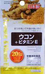 Укон (куркума)+витамин Е (20 дней)
