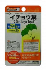 витамины Ginkgo leaf 1200мг+витамины В (20 дней)