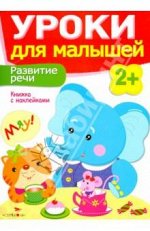 Стрекоза