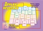 Д-299