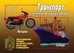 д-296
