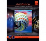 ТЕТРАДЬ ТЕМАТИЧЕСКАЯ 48Л BG ПЕРСПЕКТИВА ГЕОМЕТРИЯ