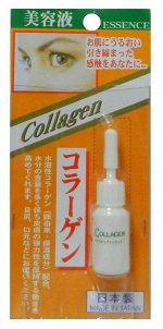 Коллагеновая эссенция для делик. участков кожи (5ml)