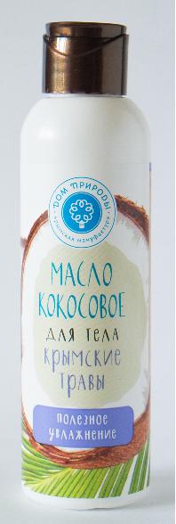 Масло кокосовое для тела «Крымские травы», 
полезное увлажнение