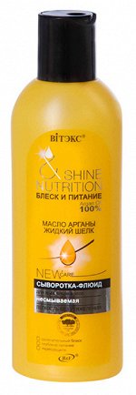 Сыворотка-флюид д/всех типов волос несмыв