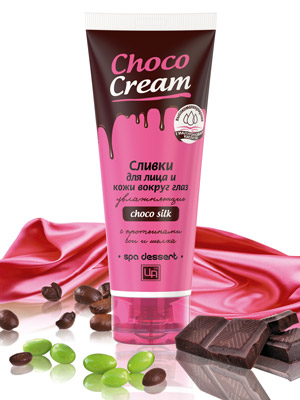 Сливки косметические "Choco Cream" для лица и глаз 80г