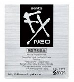 Витамины для глаз Sante FX Neo