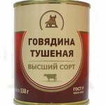 Очень качественная тушенка-5