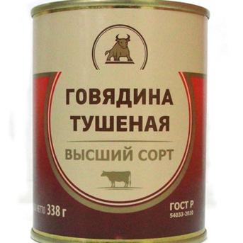 Очень качественная тушенка-5!