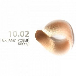 № 10.02 перламутровый блонд STUDIO