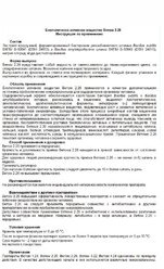 Капли Описание, применение. http://vetom.ru/content/view/541/463/