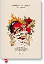 9785000574706 CD 45 Татуировок менеджера