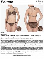 Купальник жен. Peumo набивка 80%ПА/20%ПУ