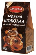 Горячий шоколад