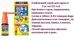 Детский спрей для горла/описание