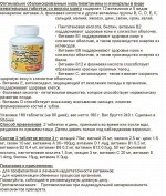 Мультивитамины и минералы от 5 лет 180 табл. (90 дней)