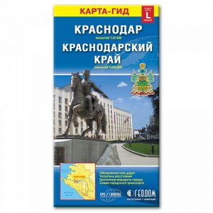 Краснодар Краснодарский край