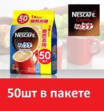 Мягкое латте, кофе-молоко 50 на 50 ( упаковка 50 стиков)
