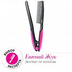 Расческа для выпрямления волос