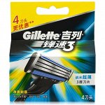 Кассеты Gillette Mach 3, 4 шт (в наличии)