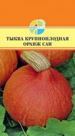 ТЫКВА
