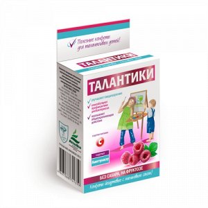 "ТАЛАНТИКИ"-  йогуртовых конфеты с малиновым соком, конфеты для улучшения пищеварения