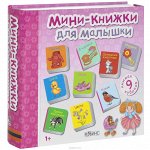 Книжки-кубики