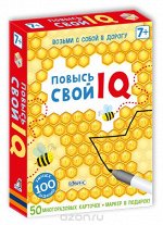 асборн-карточки. повысь свой iq возьми с собой в дорогу