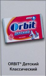 Орбит для детей 1/20
