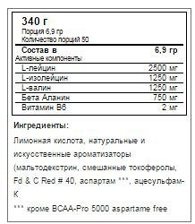 Аминокислоты BCAA SAN BCAA-PRO 5000 - 340 гр